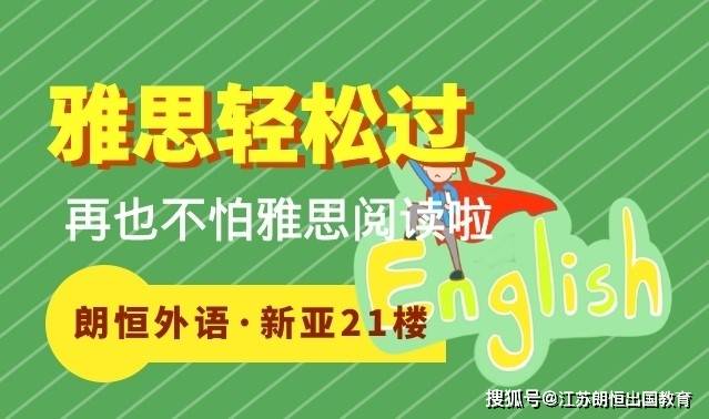 雅思招聘_重磅发布 雅思官方开放线上考试(3)