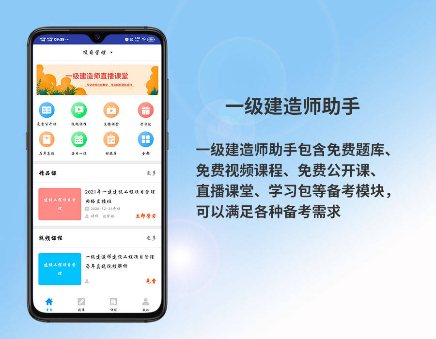 手机app推荐博主 837a122f10e04aaea7b2ea4a89b771eb.jpeg