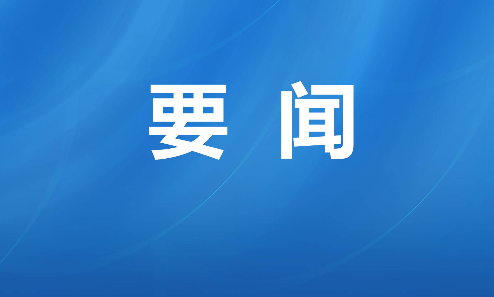 左权太行民俗风情文化园正式开园