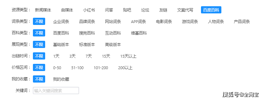 如何创建百度百科词条 百度百科词条创建技巧分享