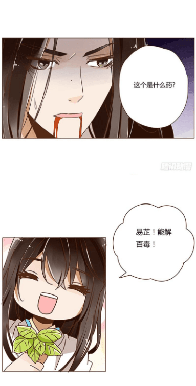 原创漫画《帝王侧》:当她掀开面前红布时,看到的竟是别人?