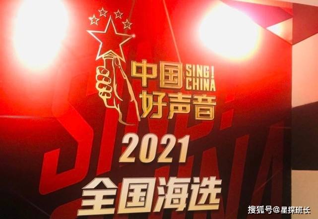 原创《中国好声音2021》导师官宣,十周年之际,请来了一位天王新加盟