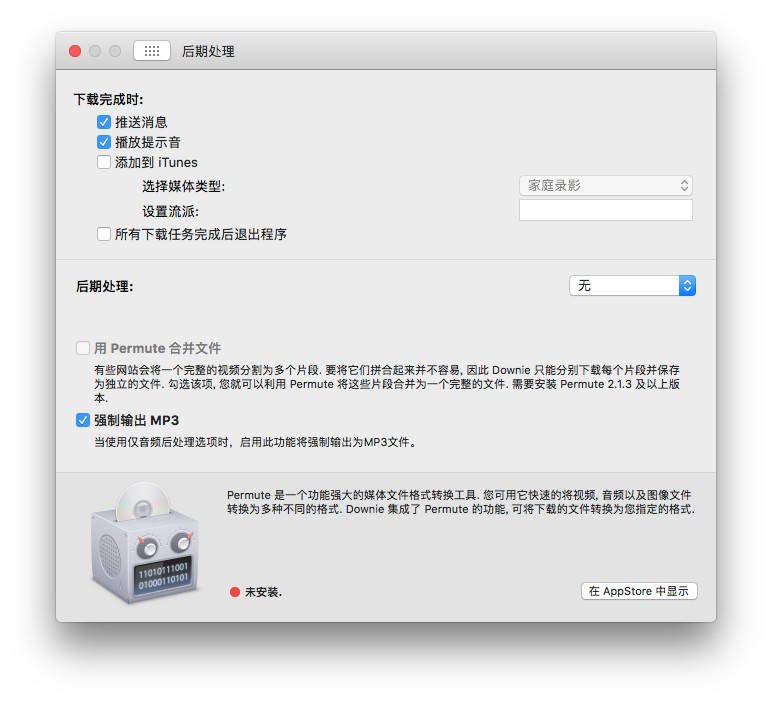 downie42021最新mac网站免费在线视频下载工具软件