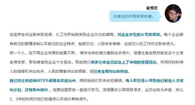 黄金时代已成过去重庆地产总经理崔恒忠周达罗红军失去工作有何内幕