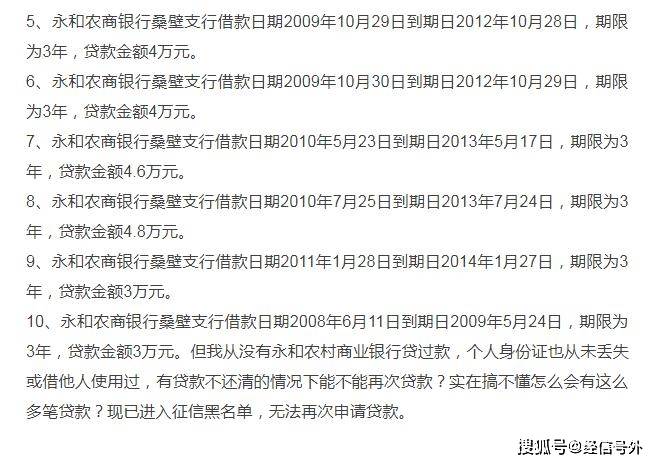 农商银行能打几年流水 来自搜狐网