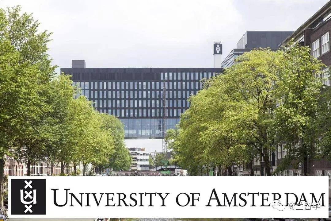 荷兰留学|阿姆斯特丹大学2021年入学最新招生信息