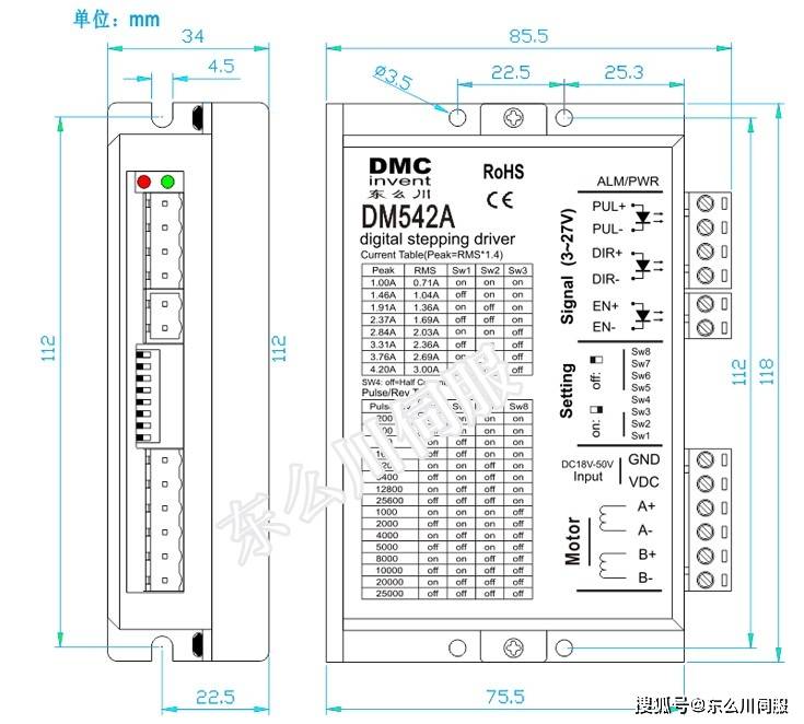 dm542a步进电机驱动器说明书-深圳东么川_切割机