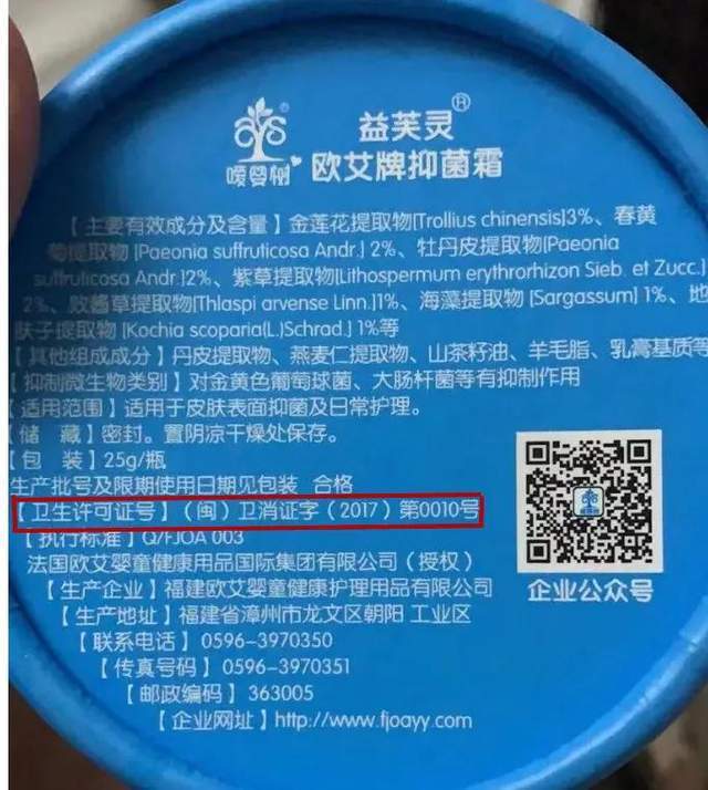出问题的产品,多是消字号,械字号,大家可以检查一下自家的面霜,如果