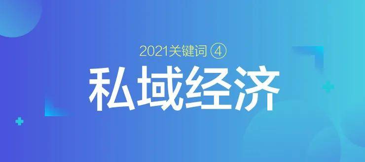 2021年医美10大关键词丨行业预测