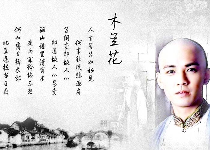 清史上的今天:1655年1月19日清代词人纳兰性德出生