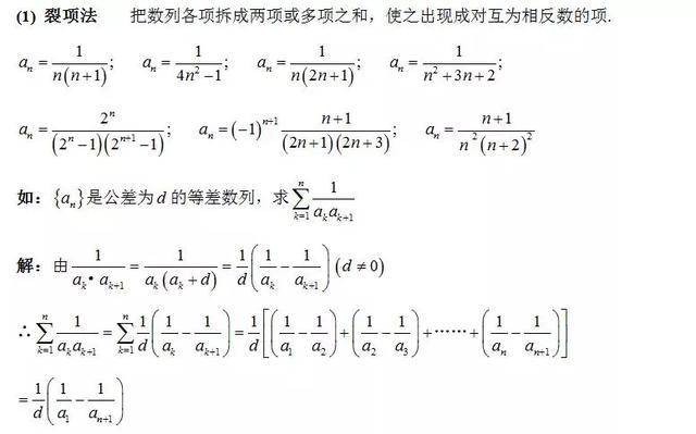 高中数学:数列知识点总结 通项公式递推9大模型精讲