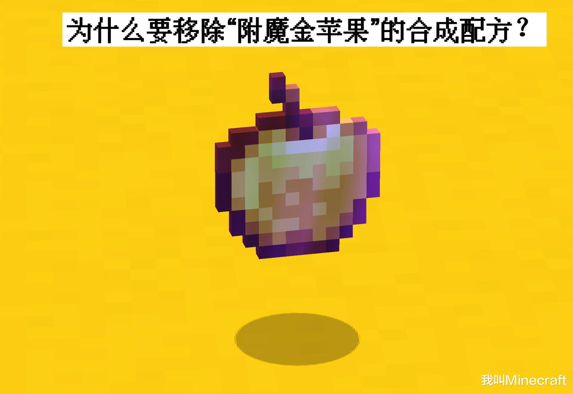 "mojang平均一天工作时长是多少?"我的世界:跳票原因找到了!