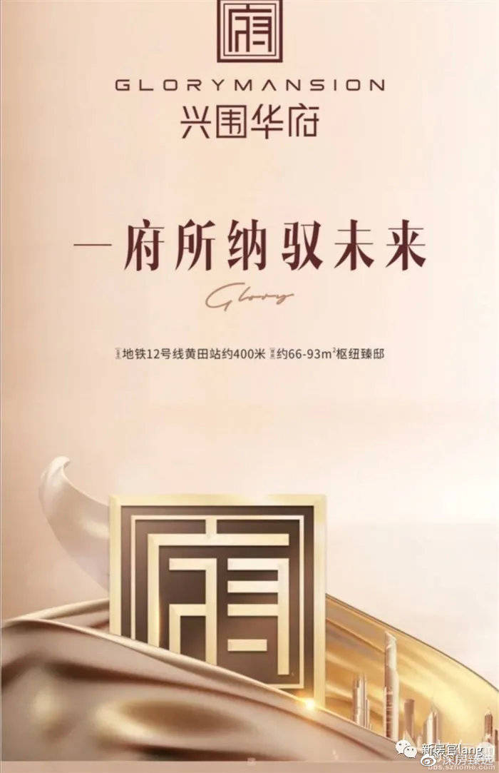 宝安最容易买的新房兴围华府402套住宅,小面积最近入市?