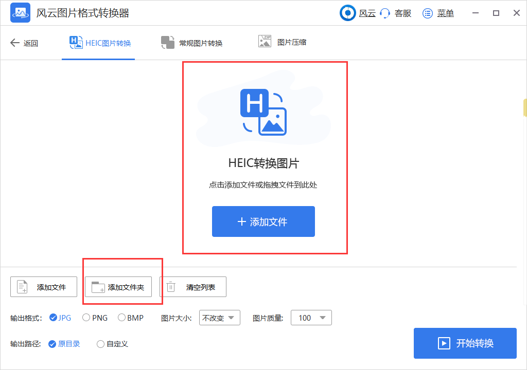 怎么快速批量转换heic格式图片?这三种方法别错过!