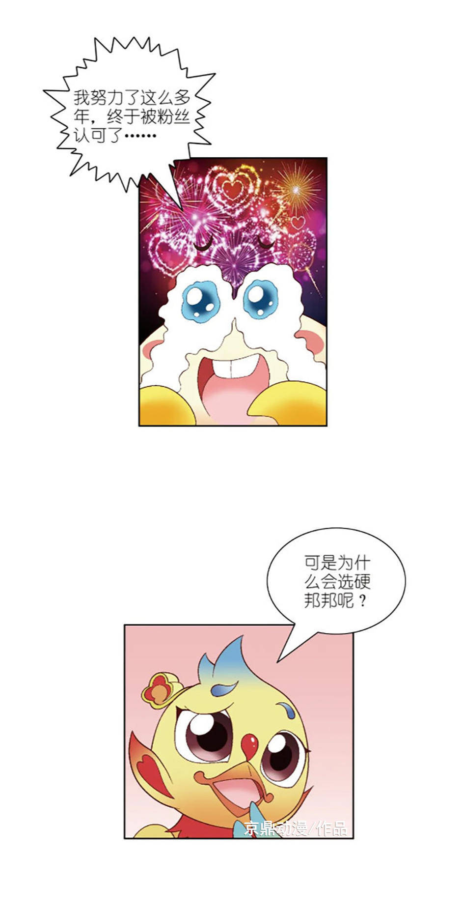 大中华寻宝记神兽发电站土豆最初竟是罪恶的食物