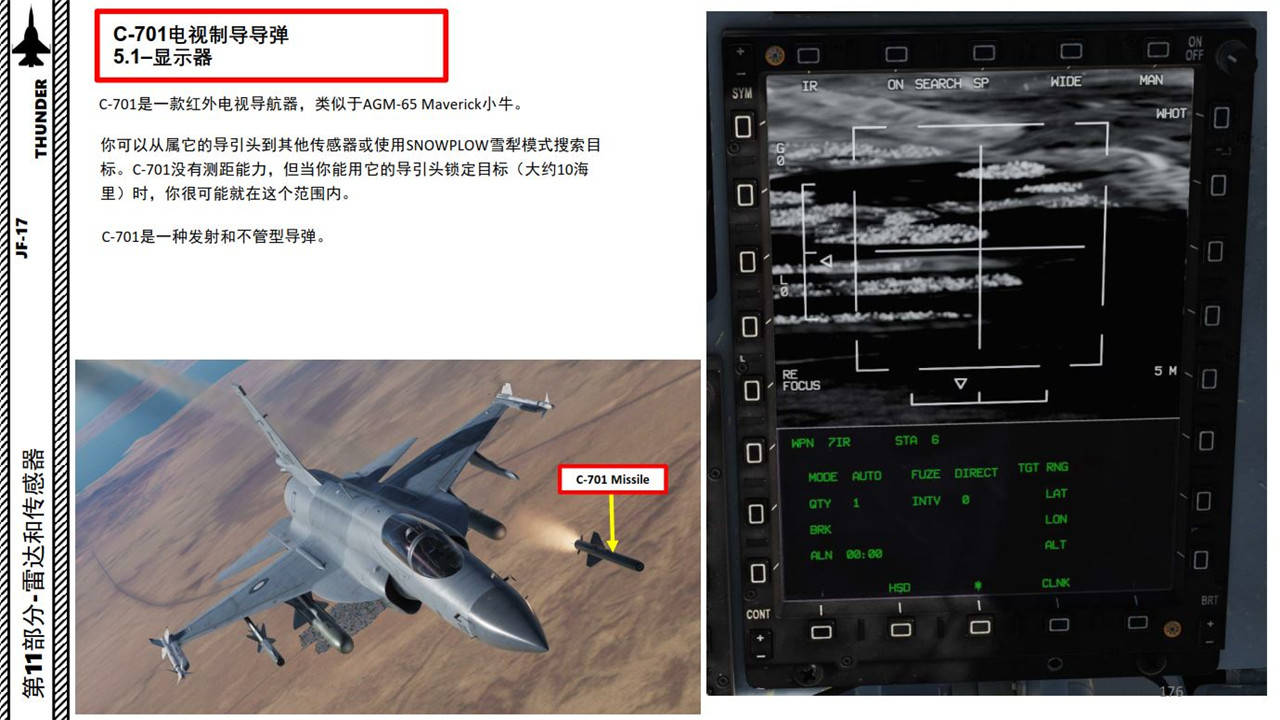 dcsjf17thunder中文指南1115电视制导导弹