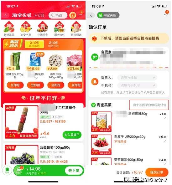 抖音支付已在抖音app正式上线淘宝买菜获app首页独立入口2021注定不凡