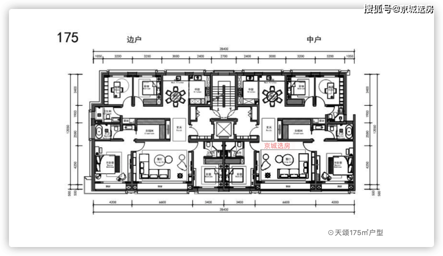 圆明天颂|教育榜首 圆明园正北 低密度 不限价 豪宅户型 独梯独户 谁