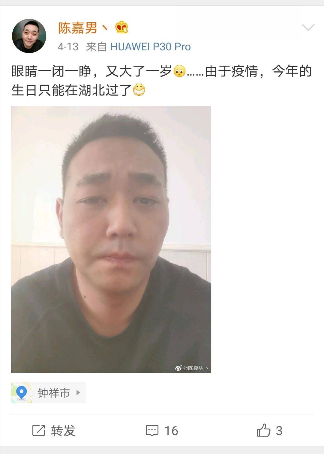 36岁"小龙人"近照,再无儿时可爱模样,如今成老板发福明显