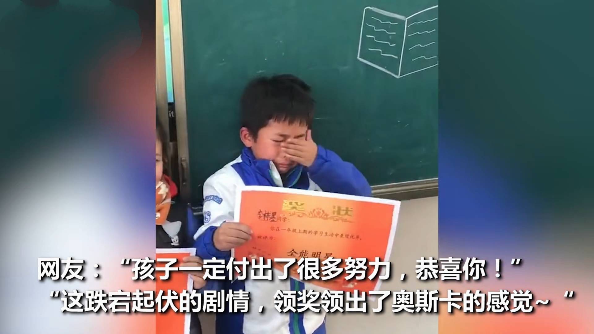 小学生领奖状,犹如拿奥斯卡的感觉,鼓励教育是最好的教育