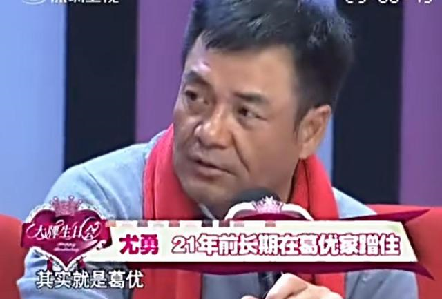 《山海情》尤勇:因王志文与许晴分手,蹭葛优家沙发,57岁改名