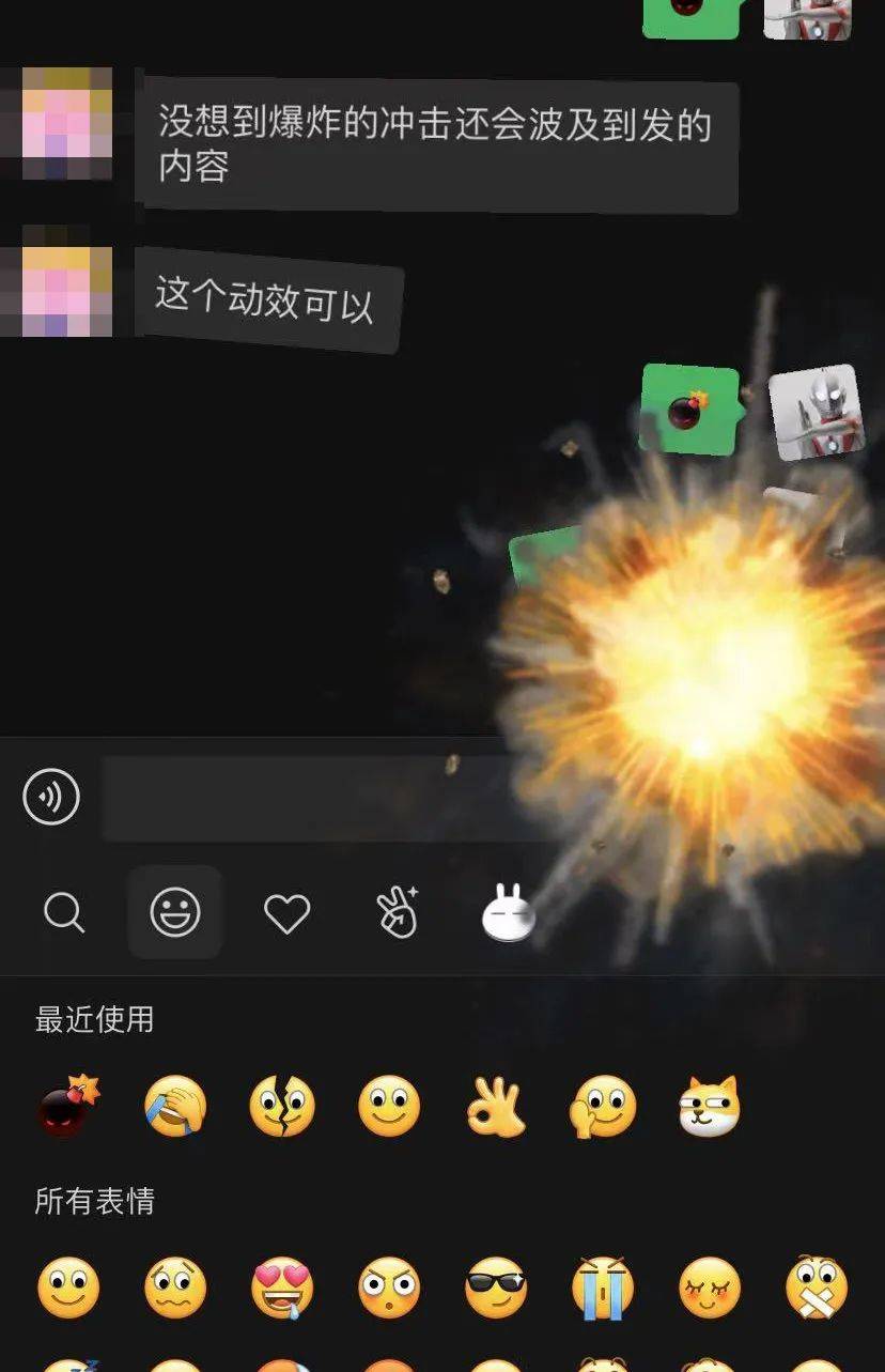 今天微信表情爆炸了