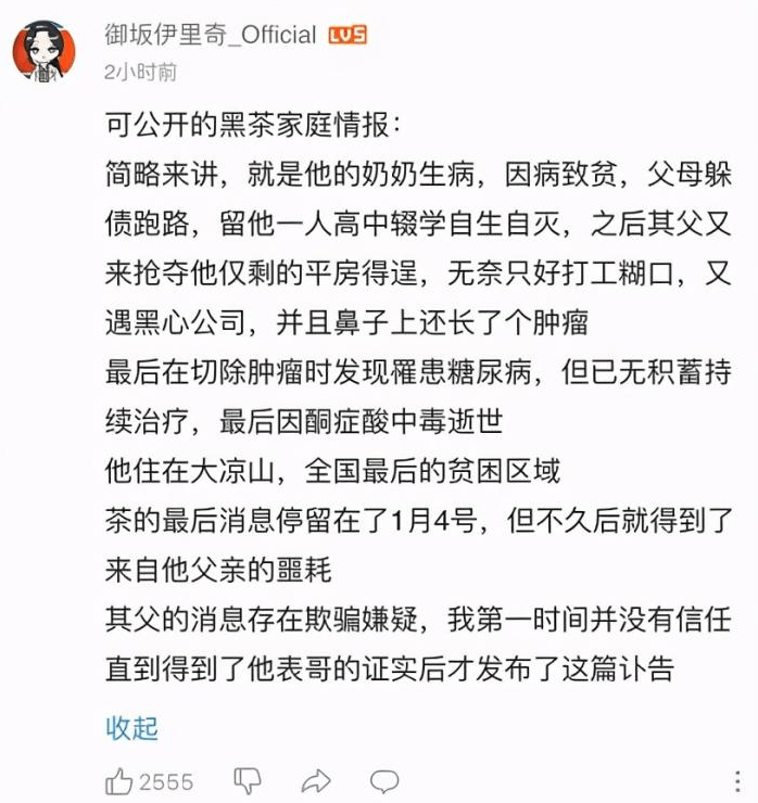 b站up主墨茶去世一个月才被发现,从小被弃养,死亡原因