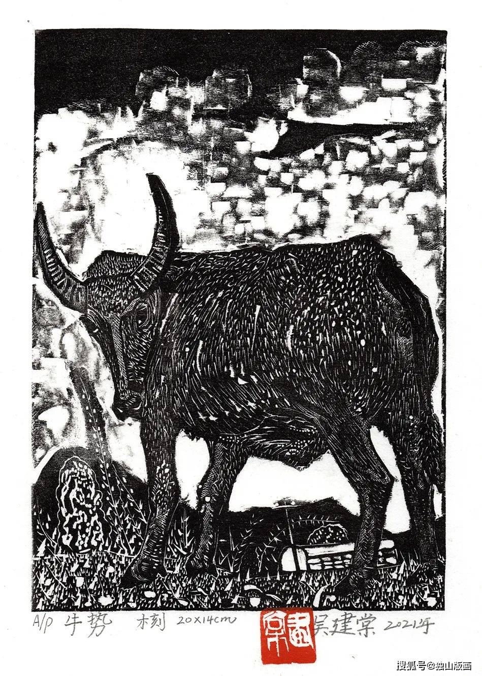辛丑贺岁 | 2021版画迎春·版画家的牛年版画【第一辑