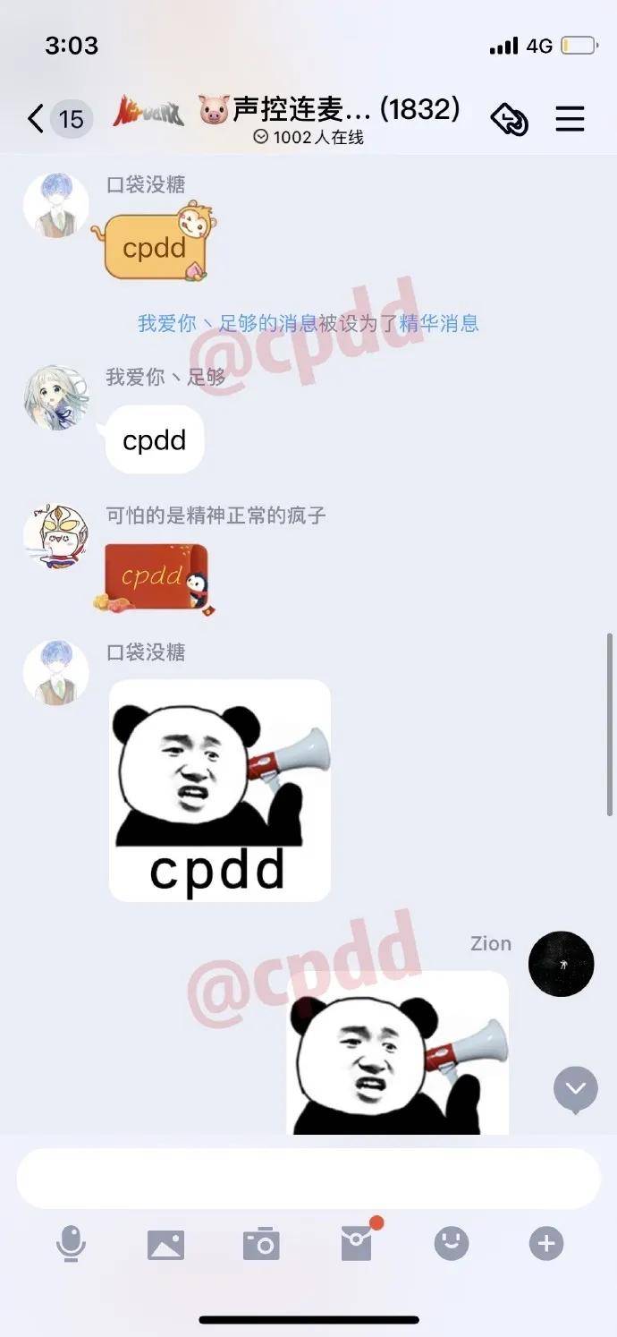 90后突然失去了cpdd资格.