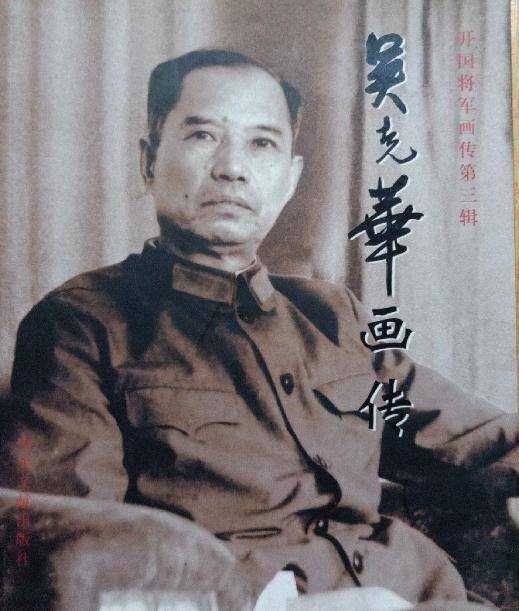 在吴将军去世之前,曾经两次立