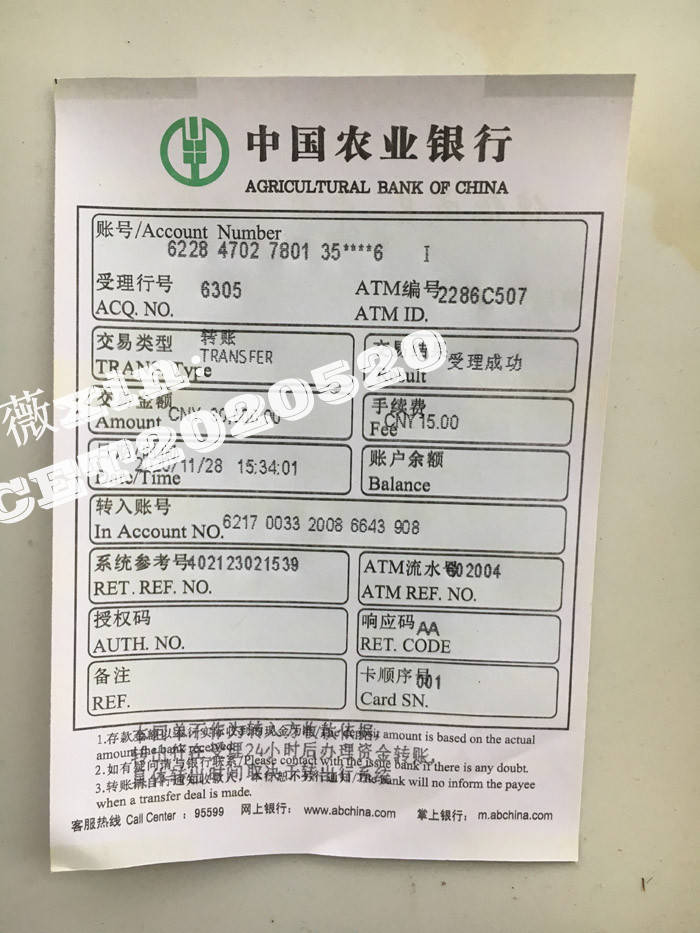 大连银行流水翻译件 来自搜狐网