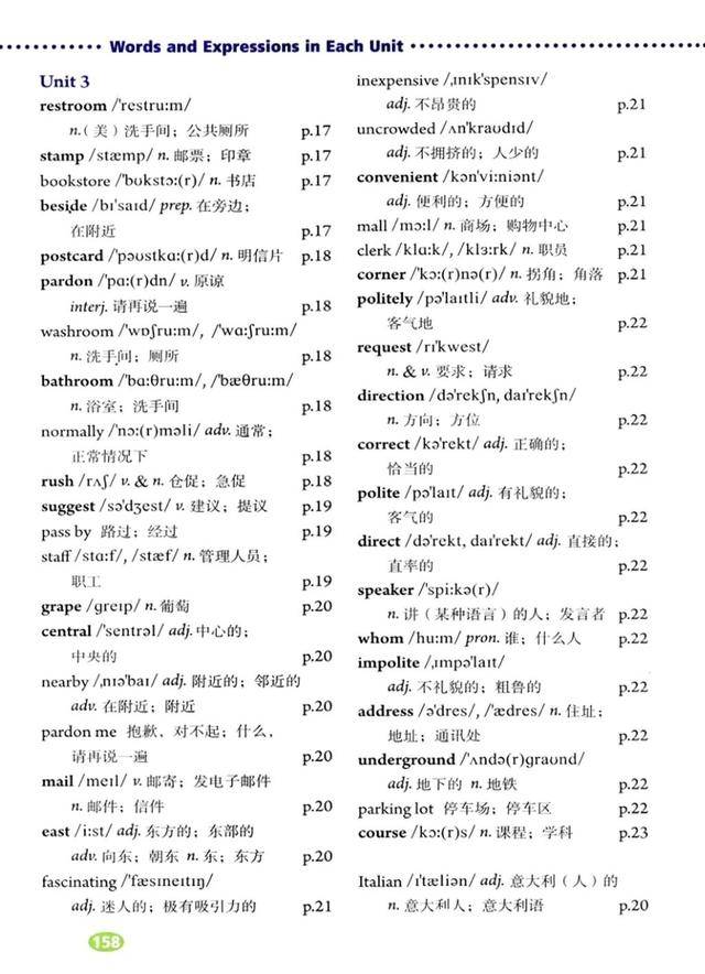 易学派英语分享人教版九年级英语单词表