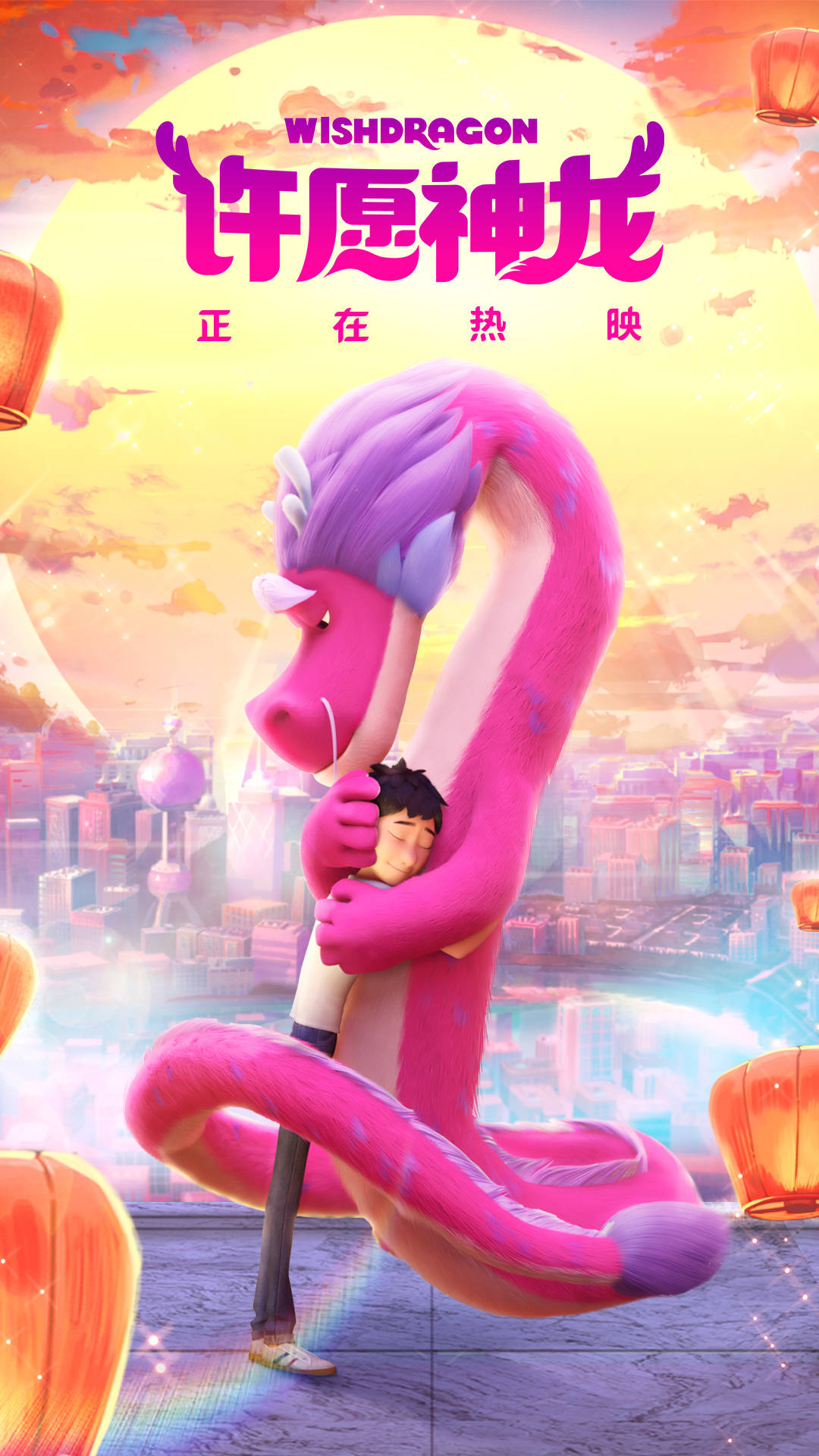 合家欢动画电影《许愿神龙》正在热映 粉萌神龙全国营业口碑爆棚_丁