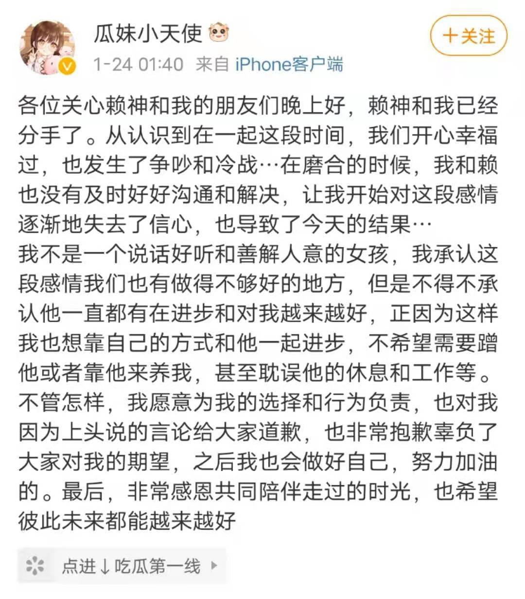 原创蹭完热度就想溜赖神瓜妹分手内幕曝光这下连吕德华都忍不住了
