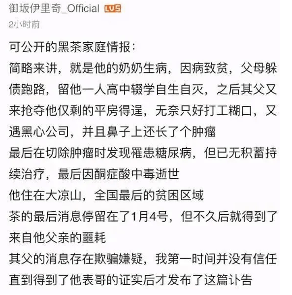 普通的人是不可能上热搜的,但就在前几天,墨茶却因自己的死亡上了热搜