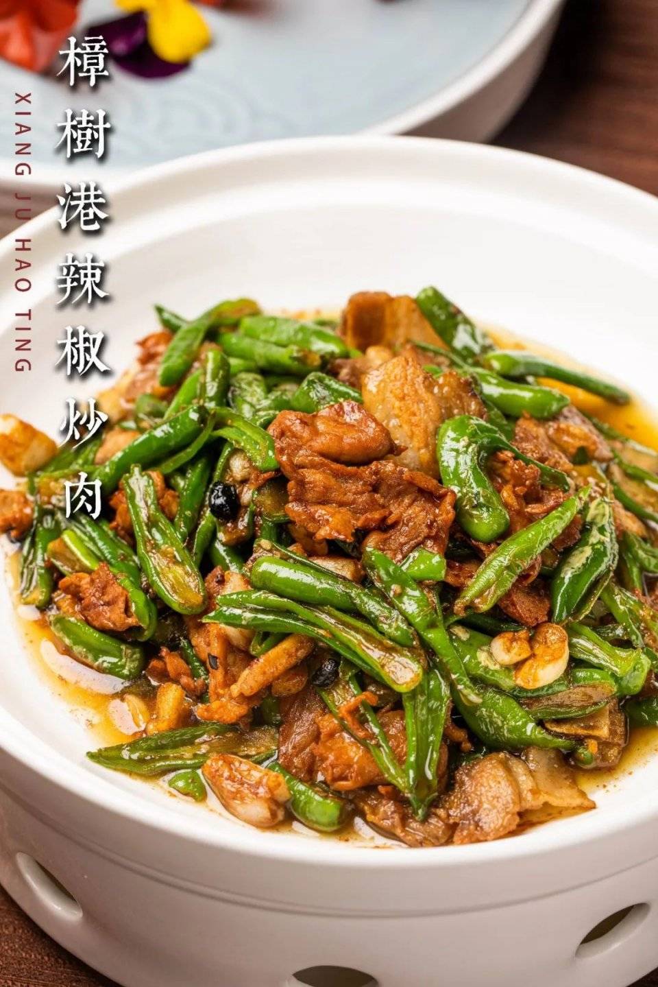 辣椒比肉还贵 -『 樟树港辣椒炒肉 』*ps:店内还有一种隐藏的粤式