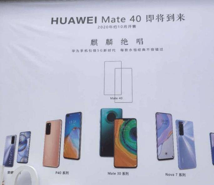 华为mate40海报曝光:宣传语让人泪目!网友:一定要坚持