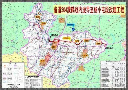 鹤壁市省道304项目路线规划图省道304内浚界至杨小屯段改建工程是河南