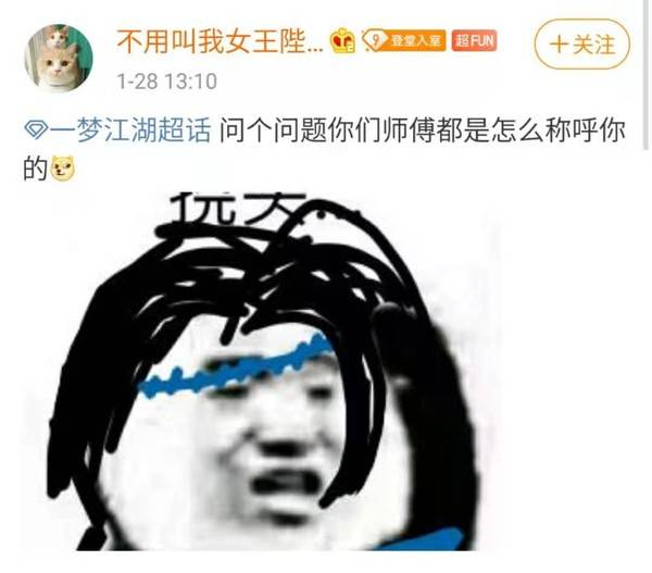 原创一梦江湖憨批师徒图鉴品品师父和小徒弟的那些事