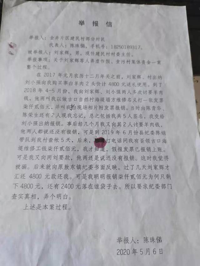 村民还举报称,刘大肉等人进行大规模做柴油走私,将码头租给东沃老板欧