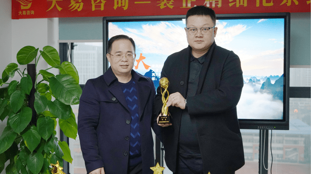 大易优秀企业导师奖—郑永军老师
