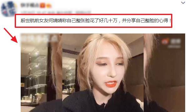 原创何婧婧直播聊整容,透露曾为此花费几十万,网友:不如整容前漂亮