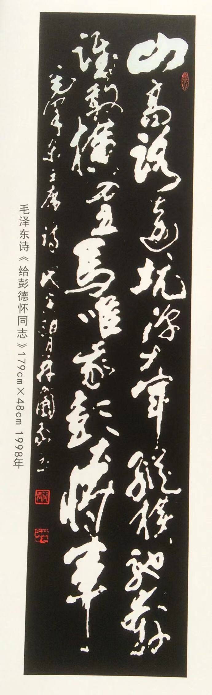 2021年恭贺新春献礼 书法家代表人物---林加国