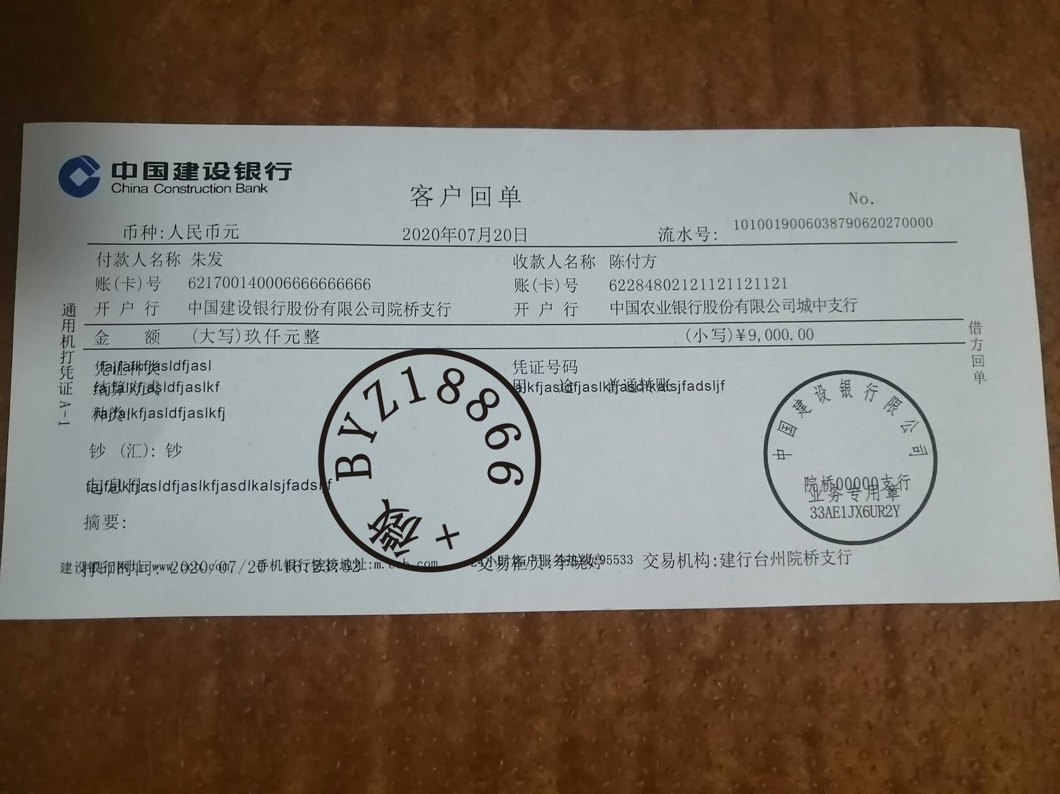 江门跨行转账凭条哪家专业 来自搜狐网