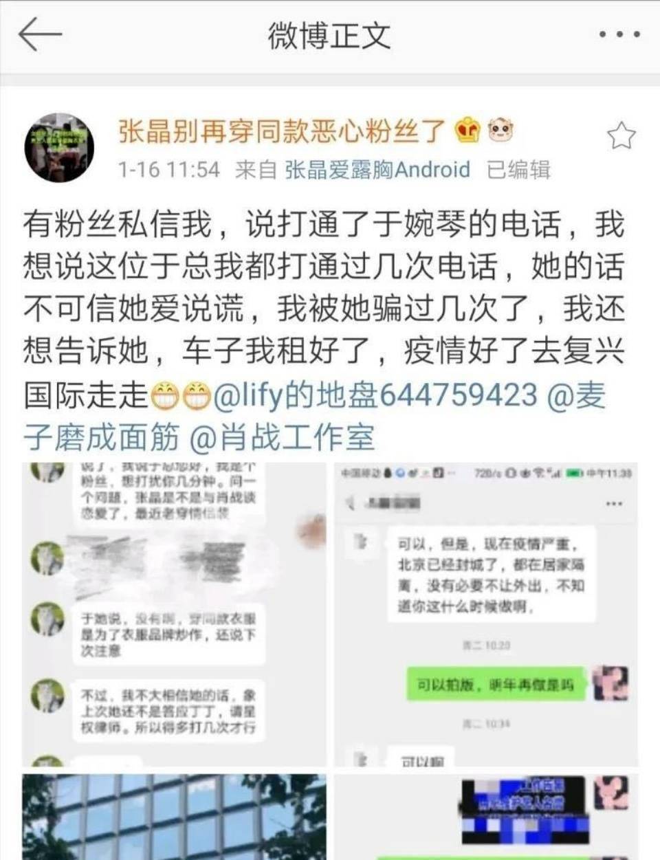 肖战粉丝太刚!线下控诉经纪人于婉琴,又是对家的操作?