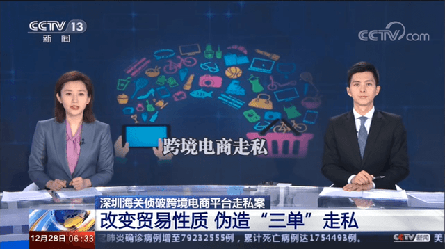 2、深圳海关前海跨境电商溯源平台:深圳前海侨交会跨境电商有限公司怎么样?