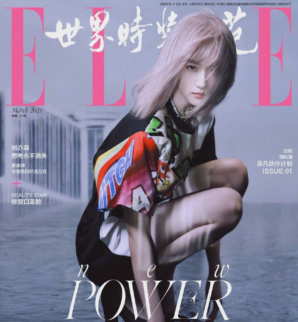 1 12 搜狐娱乐讯 2月1日一组刘亦菲为elle3月刊杂志拍摄的新封面曝光