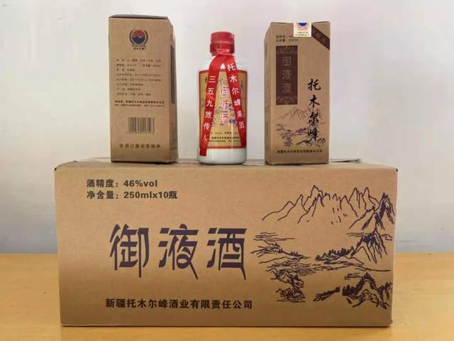 新疆托木尔峰酒业有限责任公司为现场参与互动的观众准备的礼品有