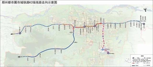 郑州轨道快线k2站点公布,从巩义到郑州有望提前实现?