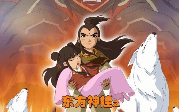 中国动画片的化石《东方神娃》儿时的回忆or童年的阴影